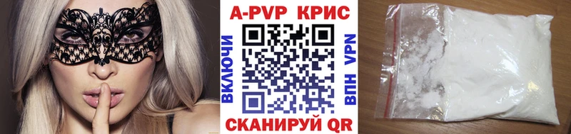 APVP СК КРИС  дарнет шоп  Королёв 