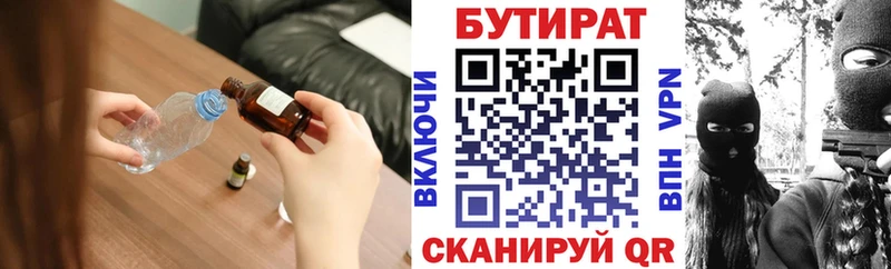 Бутират бутандиол  наркотики  Королёв 