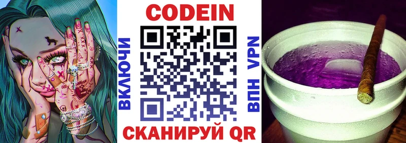 kraken как войти  Королёв  Кодеиновый сироп Lean Purple Drank 