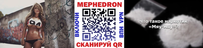 МЕФ mephedrone где можно купить Королёв